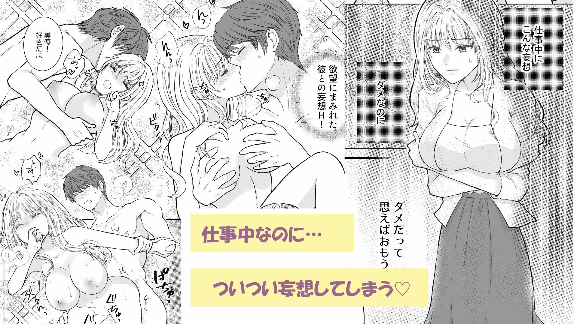 触手ペットに独占されてにゅるにゅるなのに寸止め 憧れの彼に触れられなくて疼き限界 サンプル2