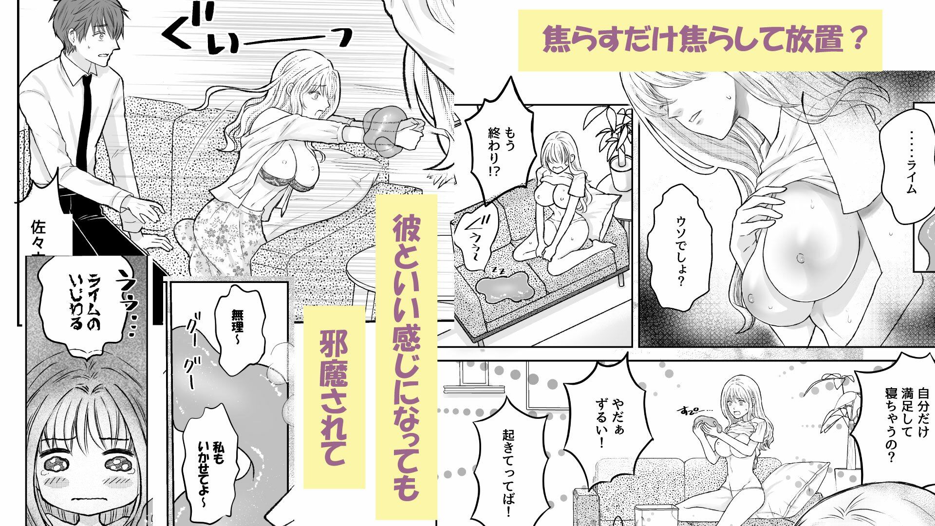 触手ペットに独占されてにゅるにゅるなのに寸止め 憧れの彼に触れられなくて疼き限界 サンプル5