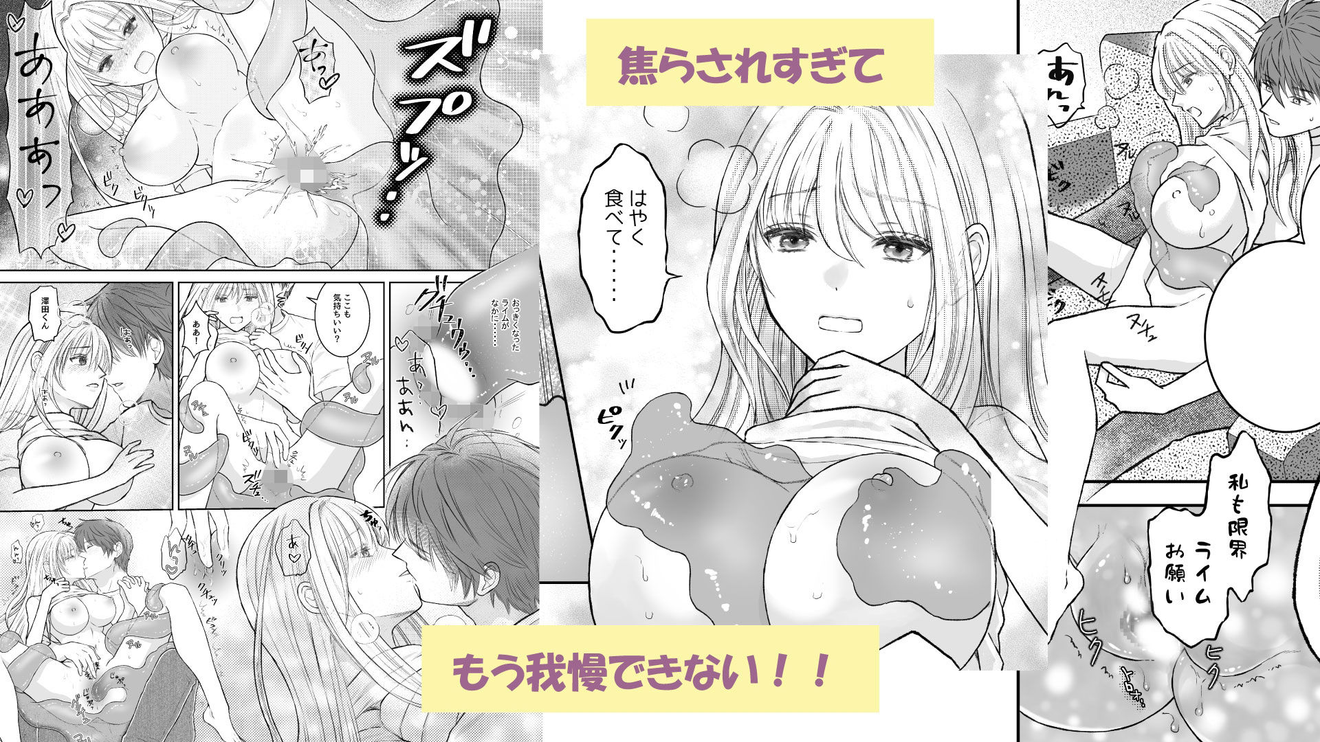 触手ペットに独占されてにゅるにゅるなのに寸止め 憧れの彼に触れられなくて疼き限界 サンプル6