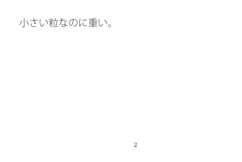 海と川が見え始める・・・・時間流れの・・よくあるとは・・の未開拓場所 物凄い量の光粒子に【無料試聴】 29 海と川が見え始める・・・・時間流れの・・よくあるとは・・の未開拓場所 物凄い量の光粒子に 画像1