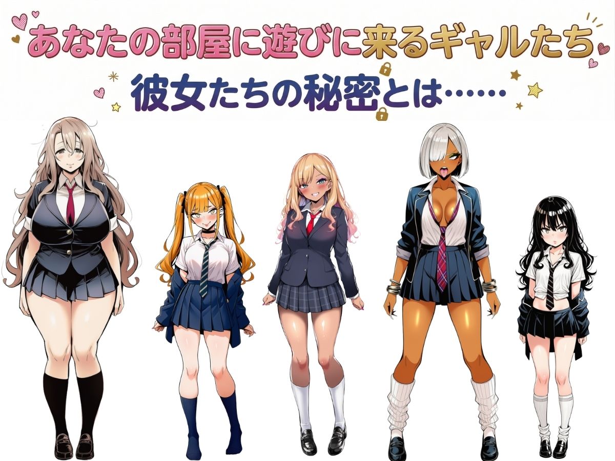 ギャルビッチたちに部屋を溜まり場にされたのでちんぽでわからせる 画像1