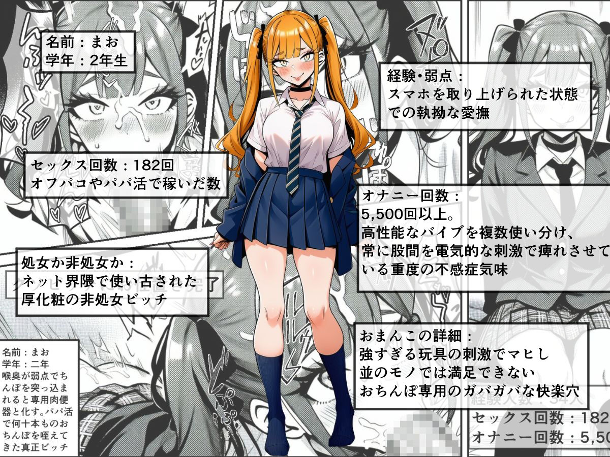 ギャルビッチたちに部屋を溜まり場にされたのでちんぽでわからせる 画像5