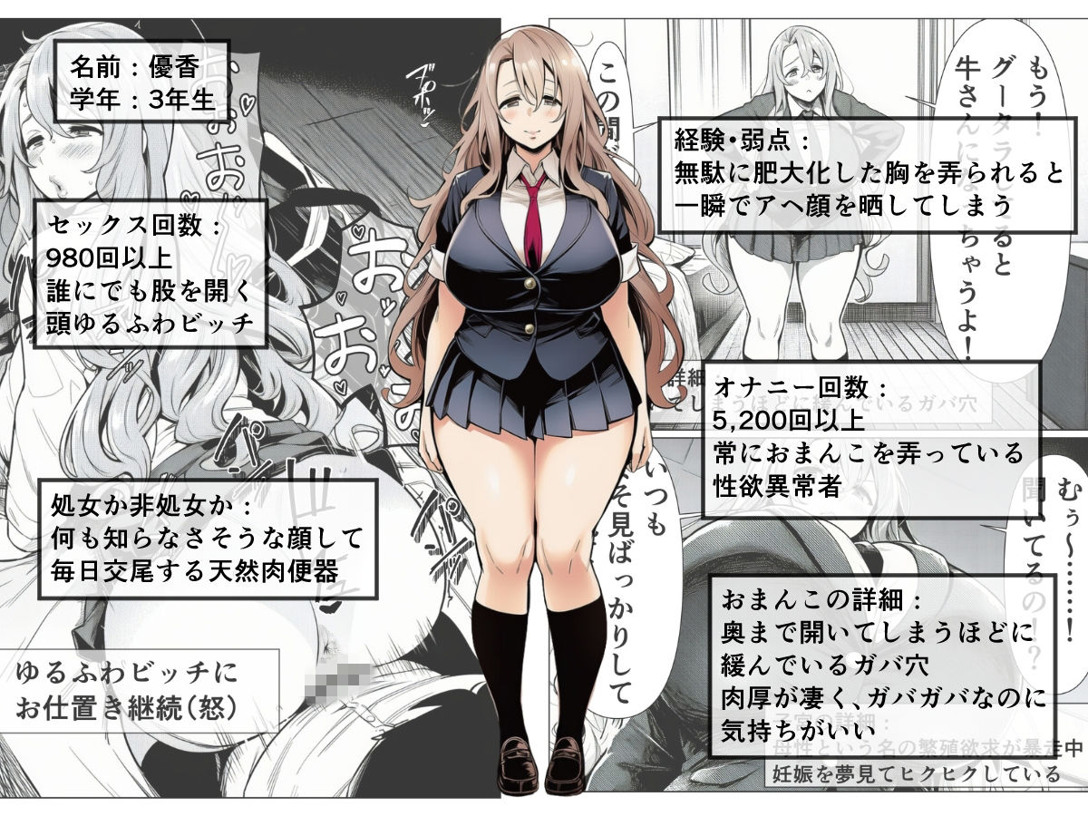 ギャルビッチたちに部屋を溜まり場にされたのでちんぽでわからせる 画像6