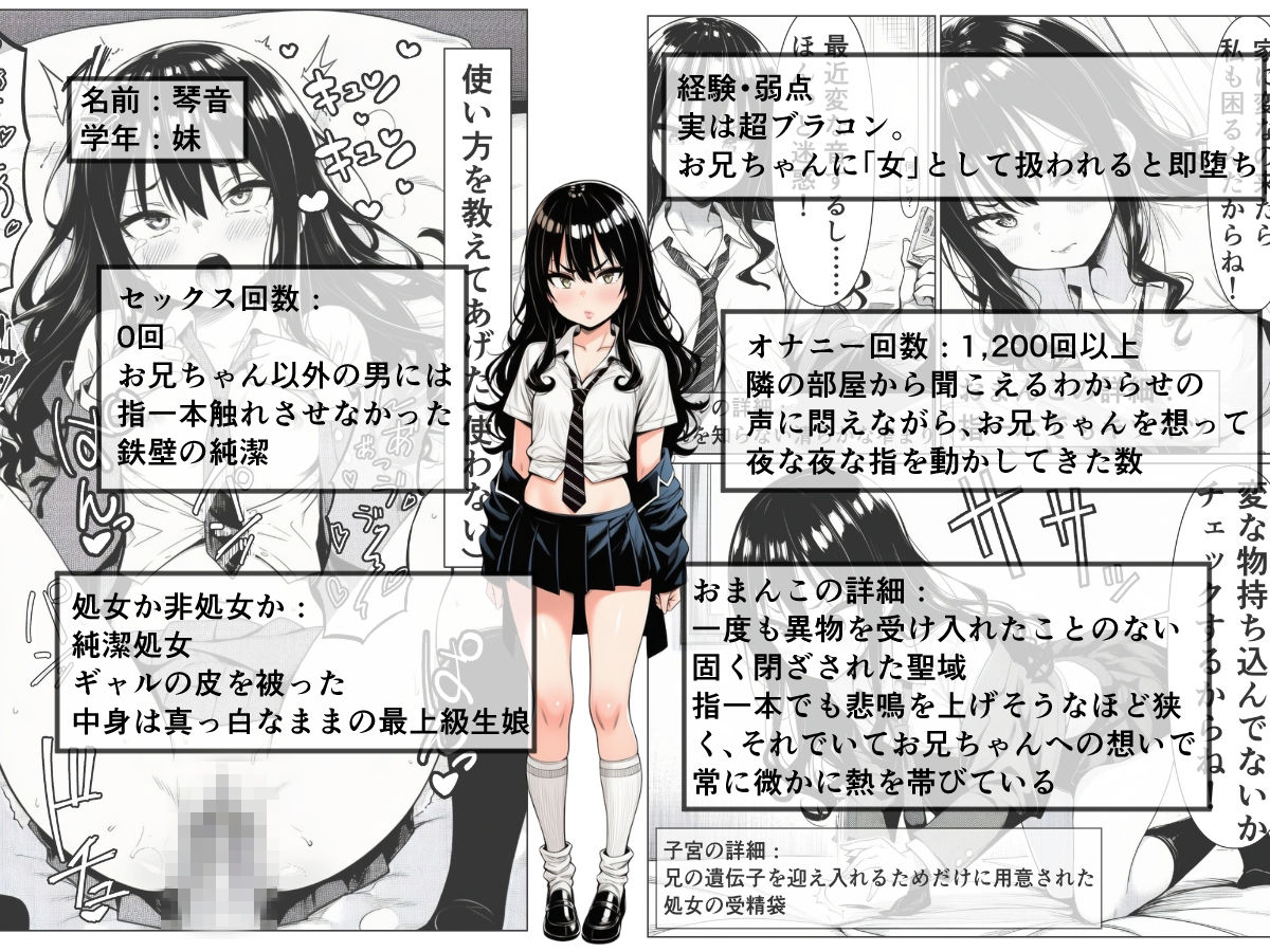 ギャルビッチたちに部屋を溜まり場にされたのでちんぽでわからせる 画像7