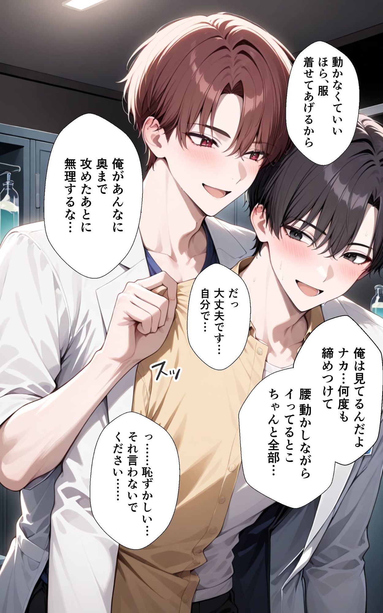 ナカに残ってる俺のカタチが好きだろ? 画像7