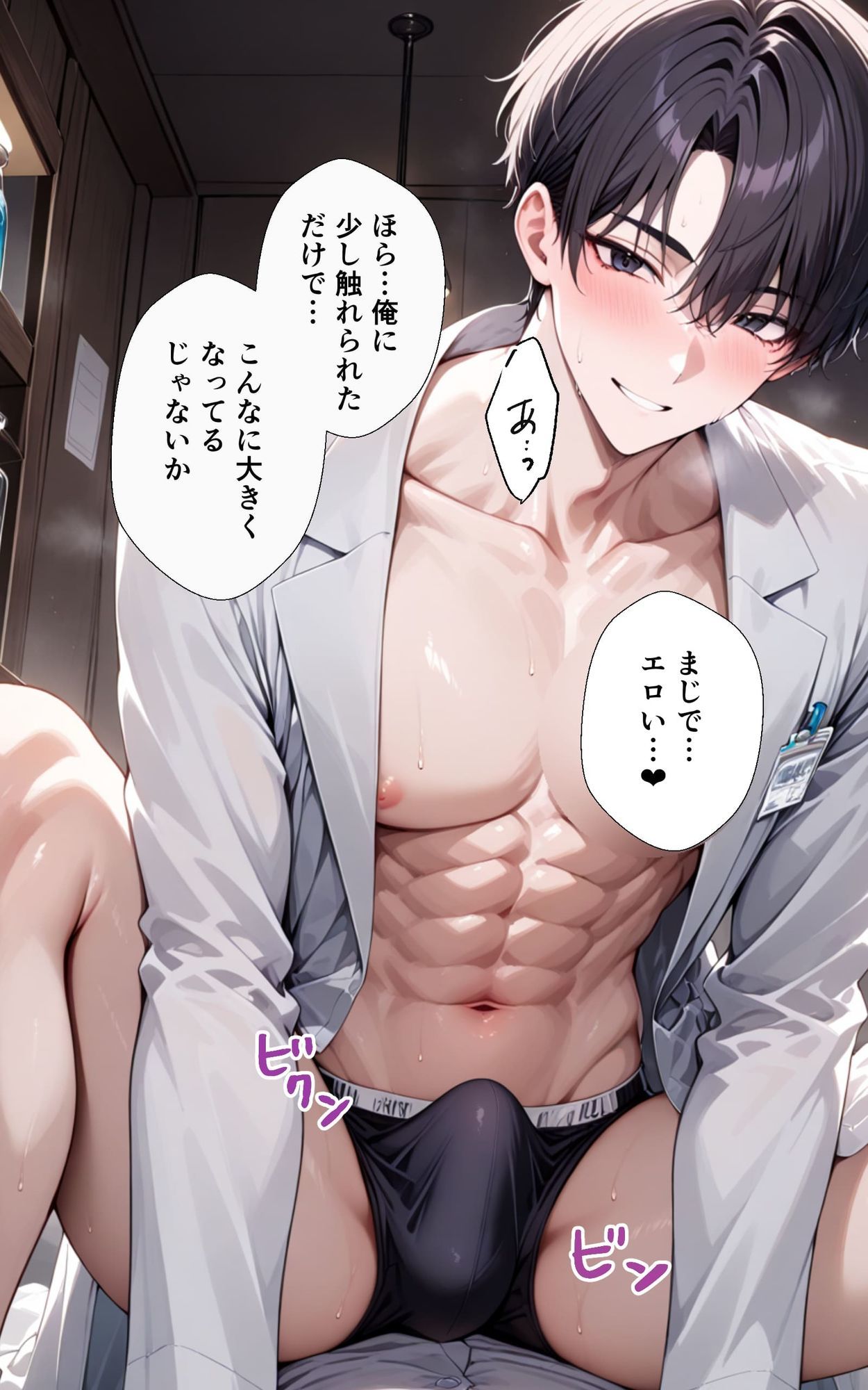 ナカに残ってる俺のカタチが好きだろ? 画像8