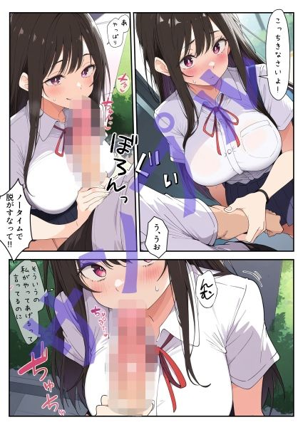 白陰キャ黒ギャルどっちの幼馴染とエッチする？ 画像6