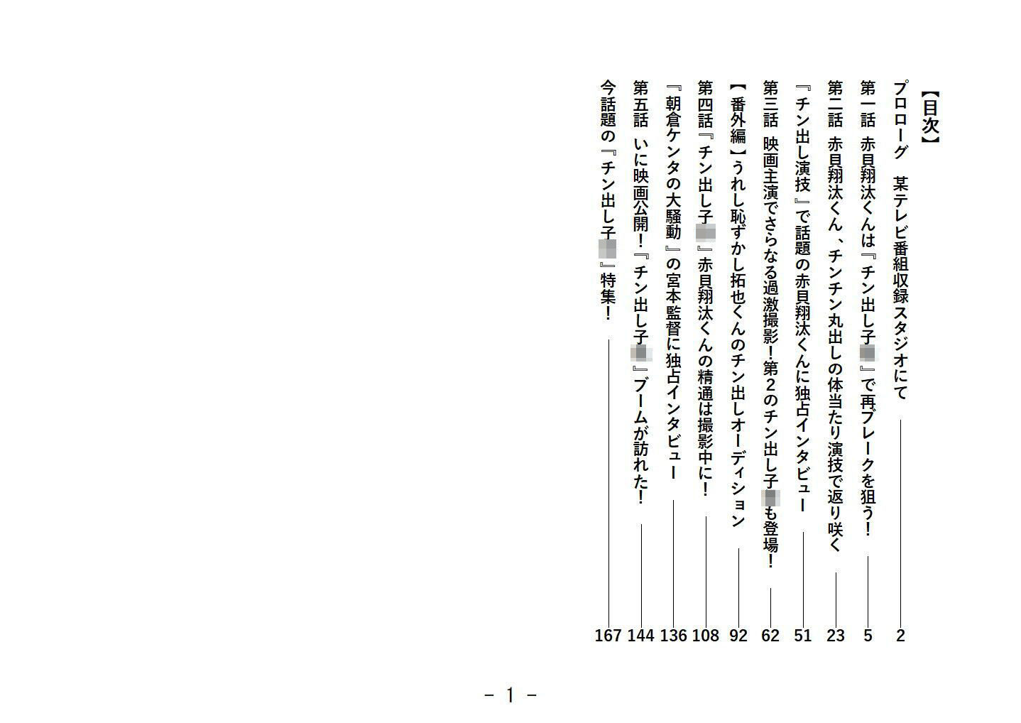 ボクらははだかんボーイズ(前編)