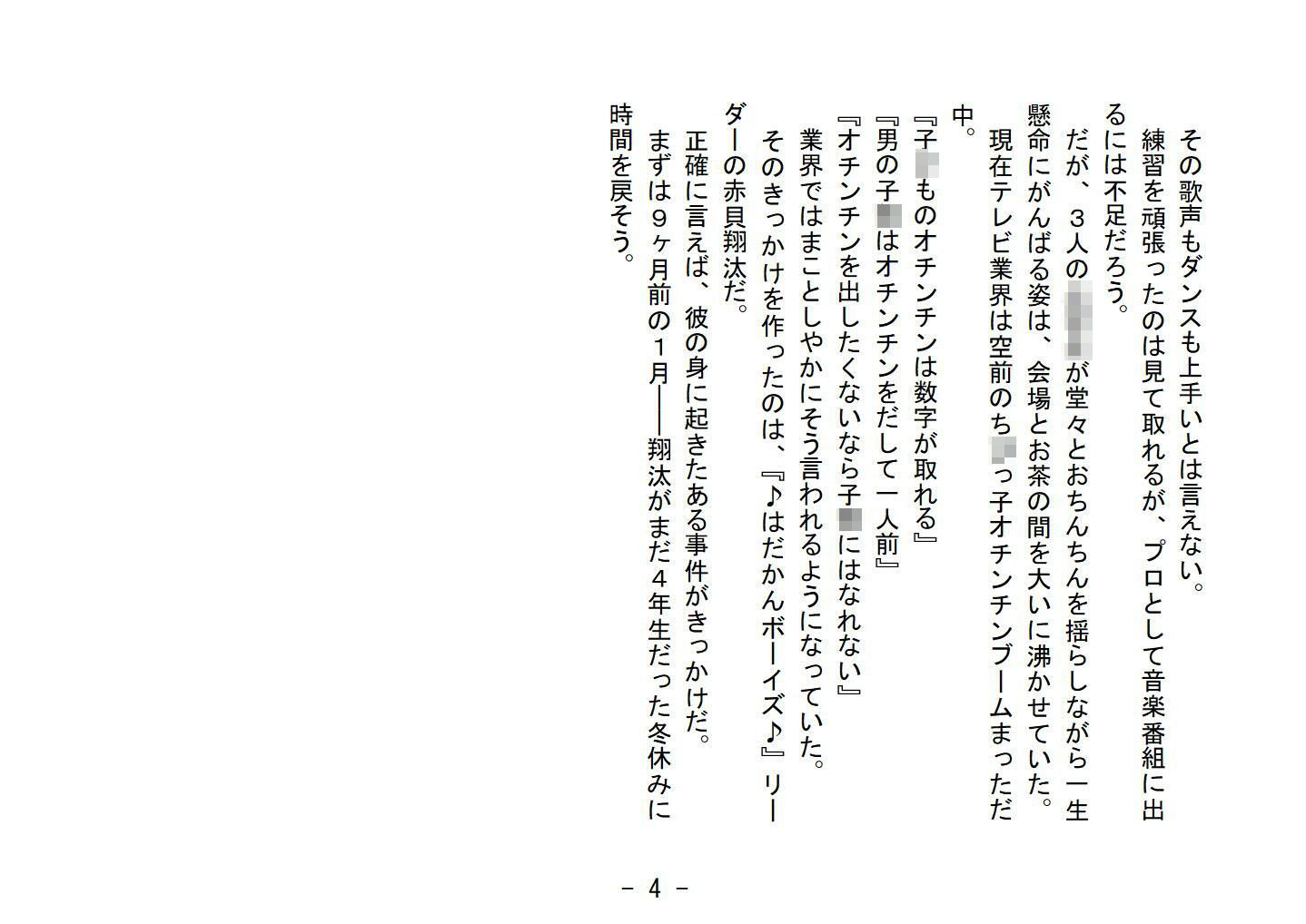 ボクらははだかんボーイズ(前編)