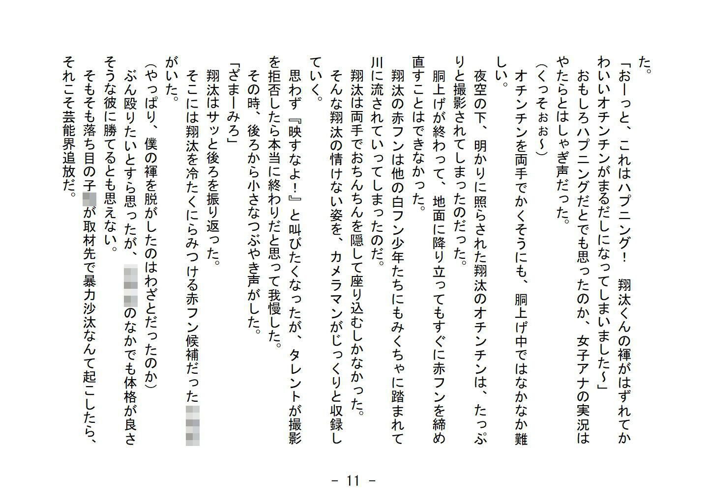 ボクらははだかんボーイズ(前編)