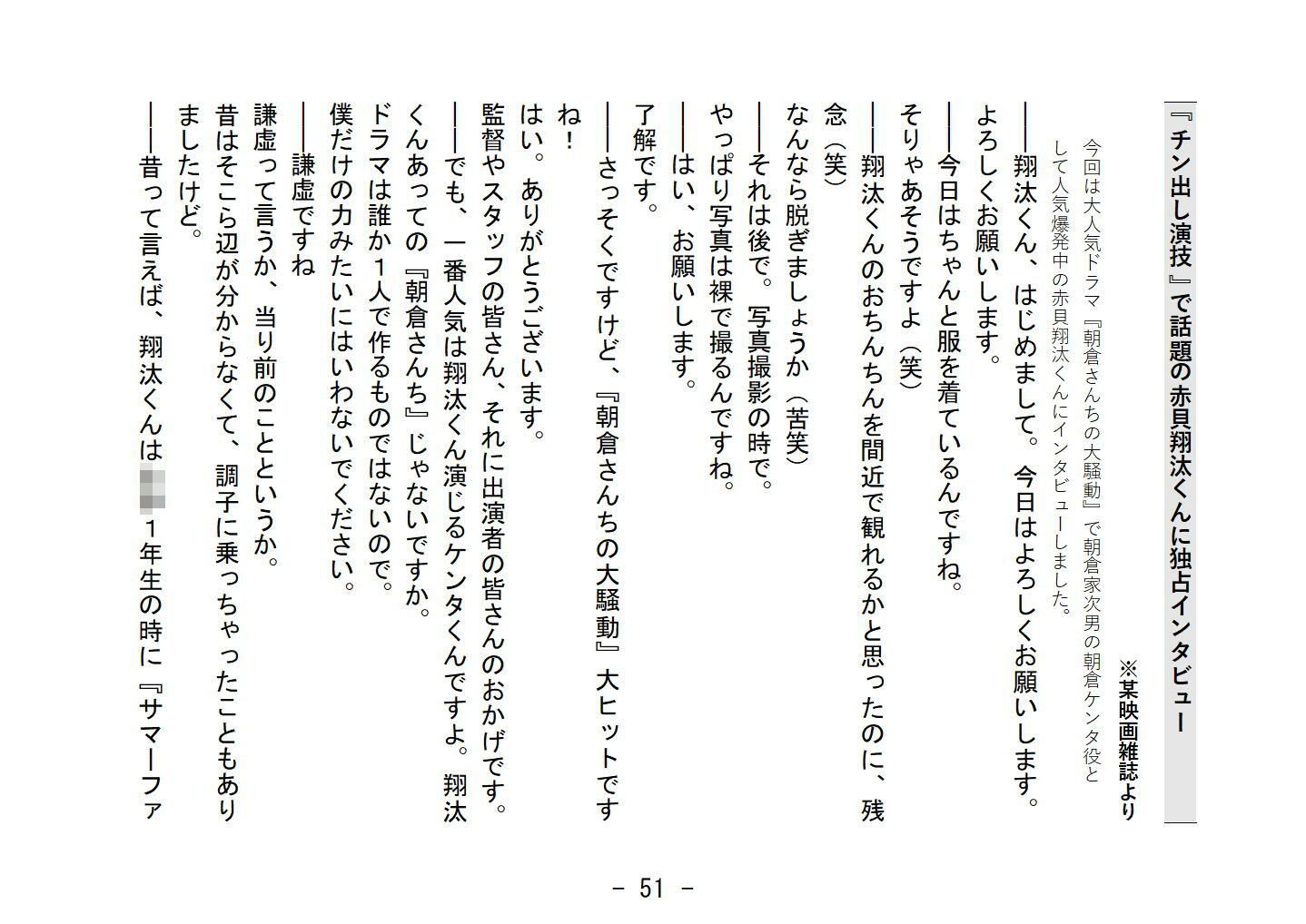 ボクらははだかんボーイズ(前編)