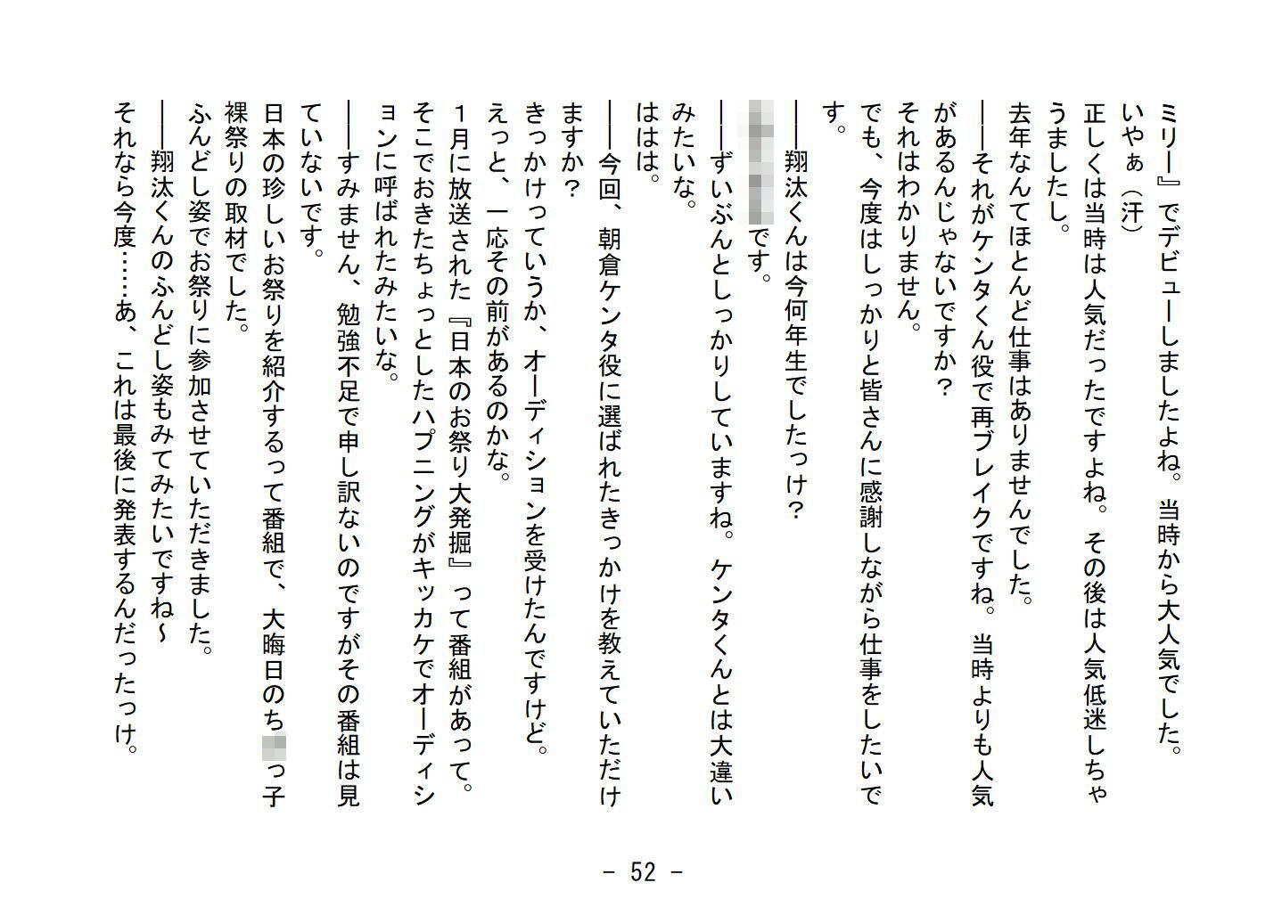 ボクらははだかんボーイズ(前編)