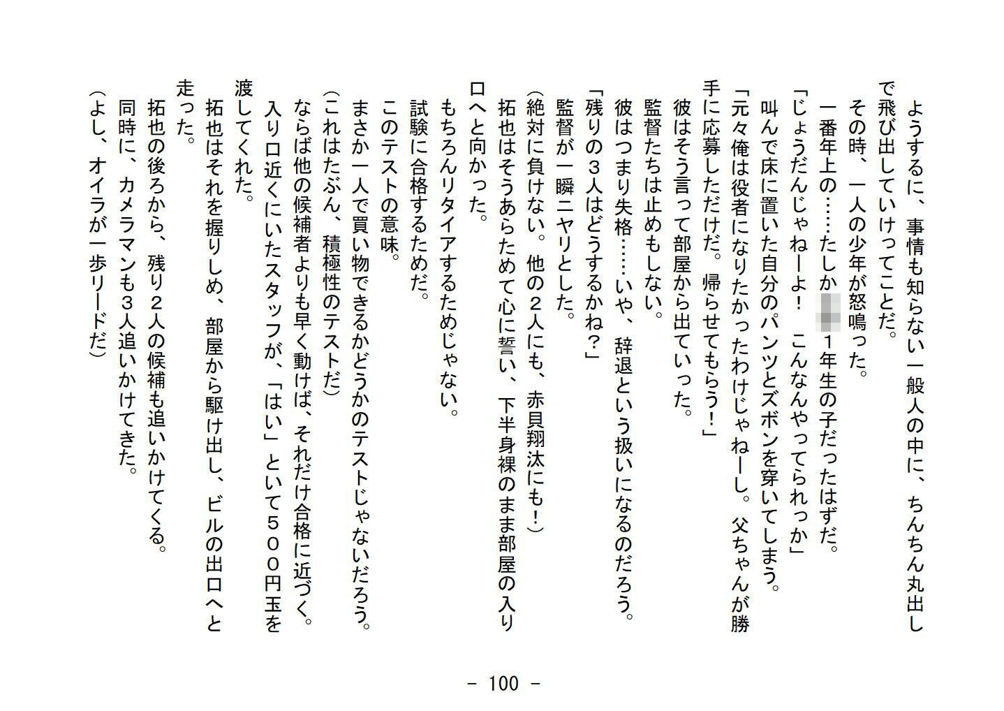 ボクらははだかんボーイズ(前編)