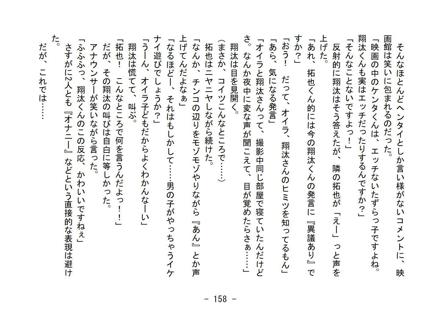 ボクらははだかんボーイズ(前編)