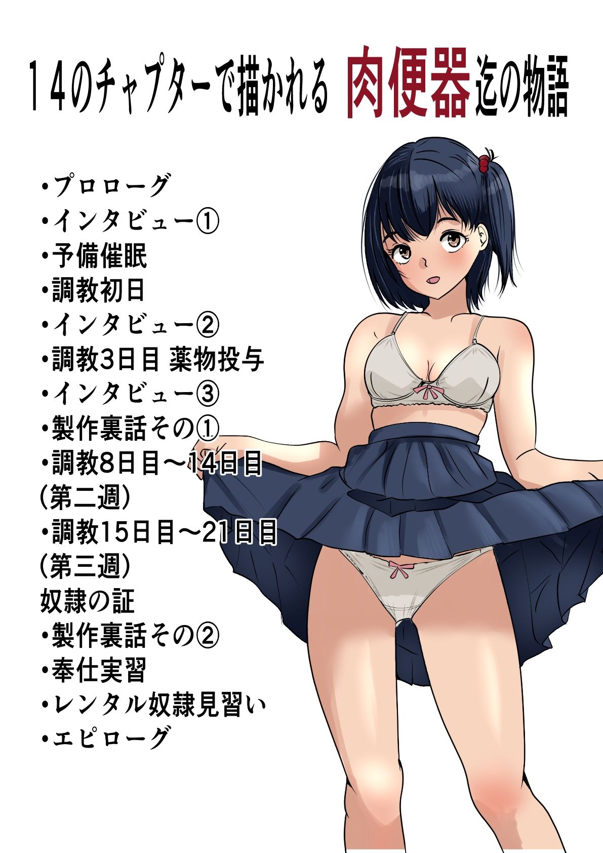 茉白ちゃんで遊ぼう！〜●物併用催●奴●の作り方〜 画像2