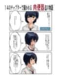 茉白ちゃんで遊ぼう！〜●物併用催●奴●の作り方〜