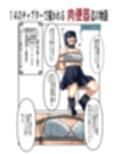 茉白ちゃんで遊ぼう！〜●物併用催●奴●の作り方〜