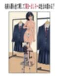 茉白ちゃんで遊ぼう！〜●物併用催●奴●の作り方〜