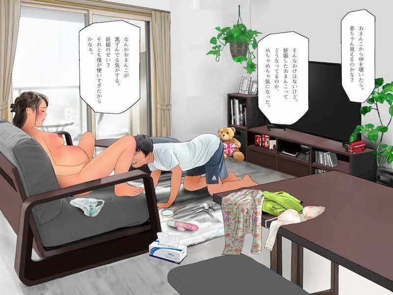 <漫画と朗読セット>沙耶香先生が僕の子供を孕んじゃった 画像3