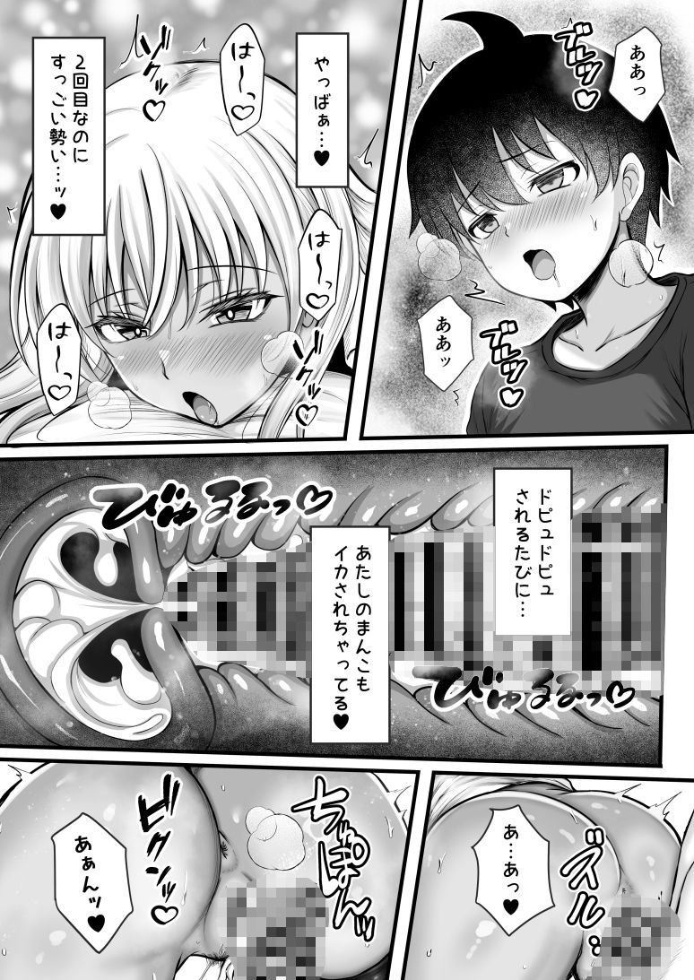 ボクをオトナにした黒ギャルおねえちゃん 黒ギャル