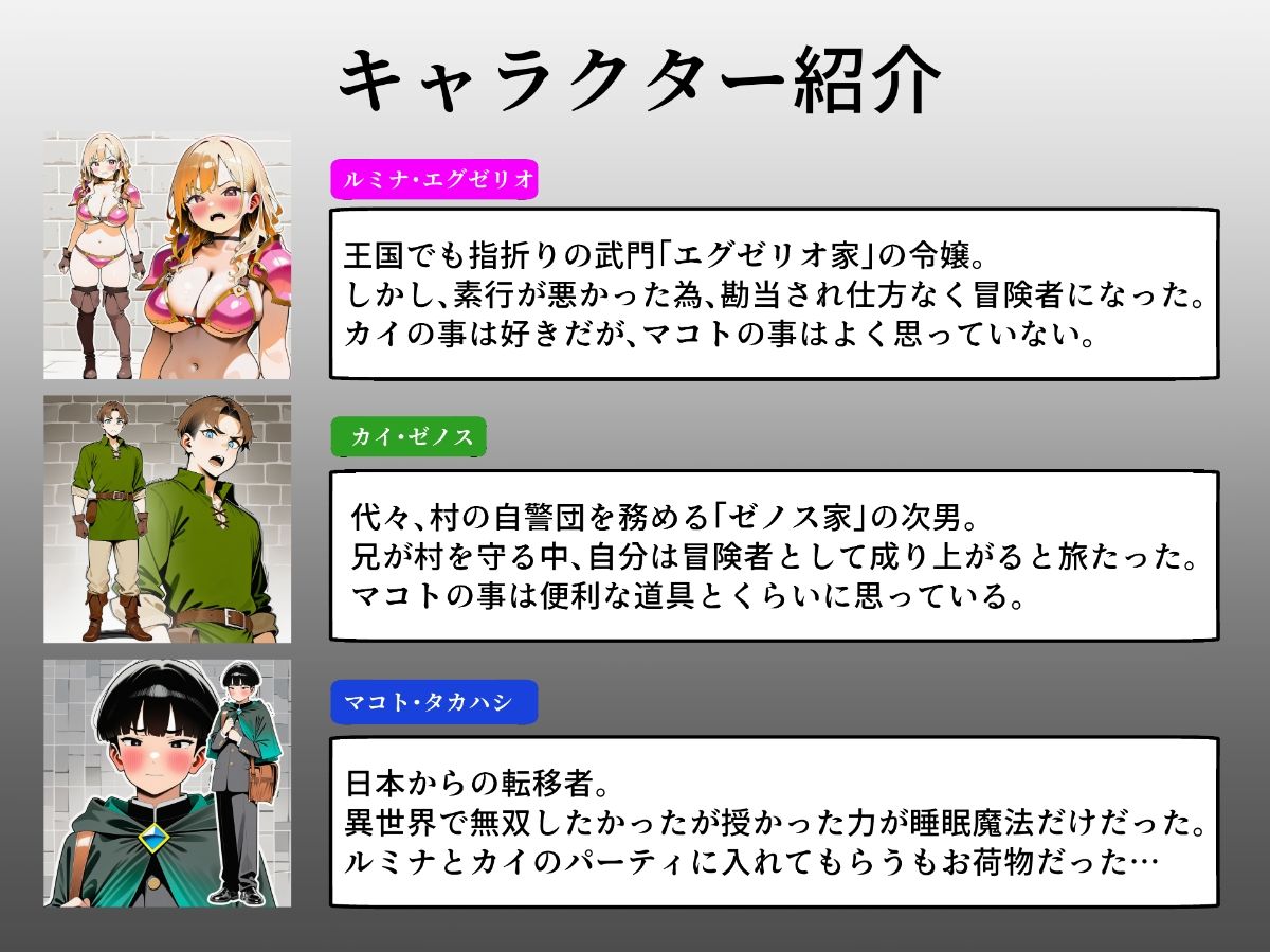 【完成版】 パーティメンバーのビキニアーマー生意気ギャルを魔法の力で寝取ります！ 画像1