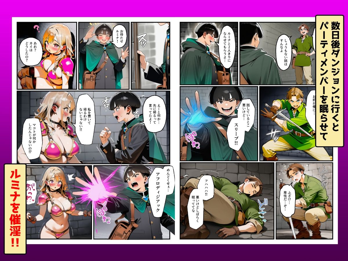 【完成版】 パーティメンバーのビキニアーマー生意気ギャルを魔法の力で寝取ります！ 画像7