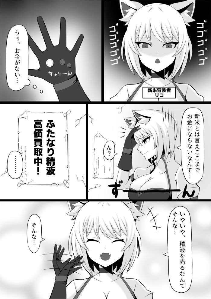 ふたなりちゃんの痴日常 サンプル2
