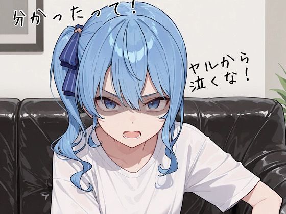 友達の彼氏とヤらされるやつ