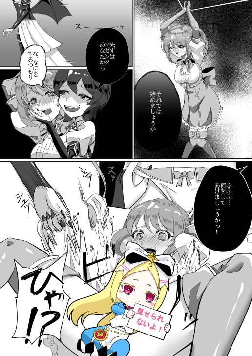 魔法少女にえっちしたい 画像3