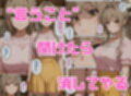 寝取られ女子 弱みをネタに支配された 千〇いすず