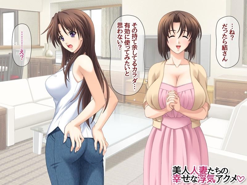 美人人妻たちの幸せな浮気アクメ 画像2