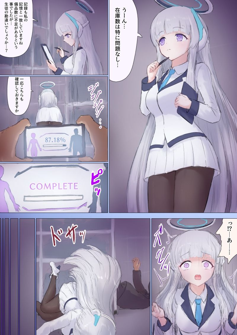 ミレニアム学園セミナー書記 入れ替わり強奪 画像1