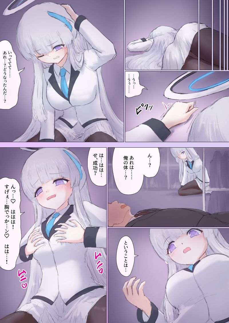 ミレニアム学園セミナー書記 入れ替わり強奪 | 同人データベース