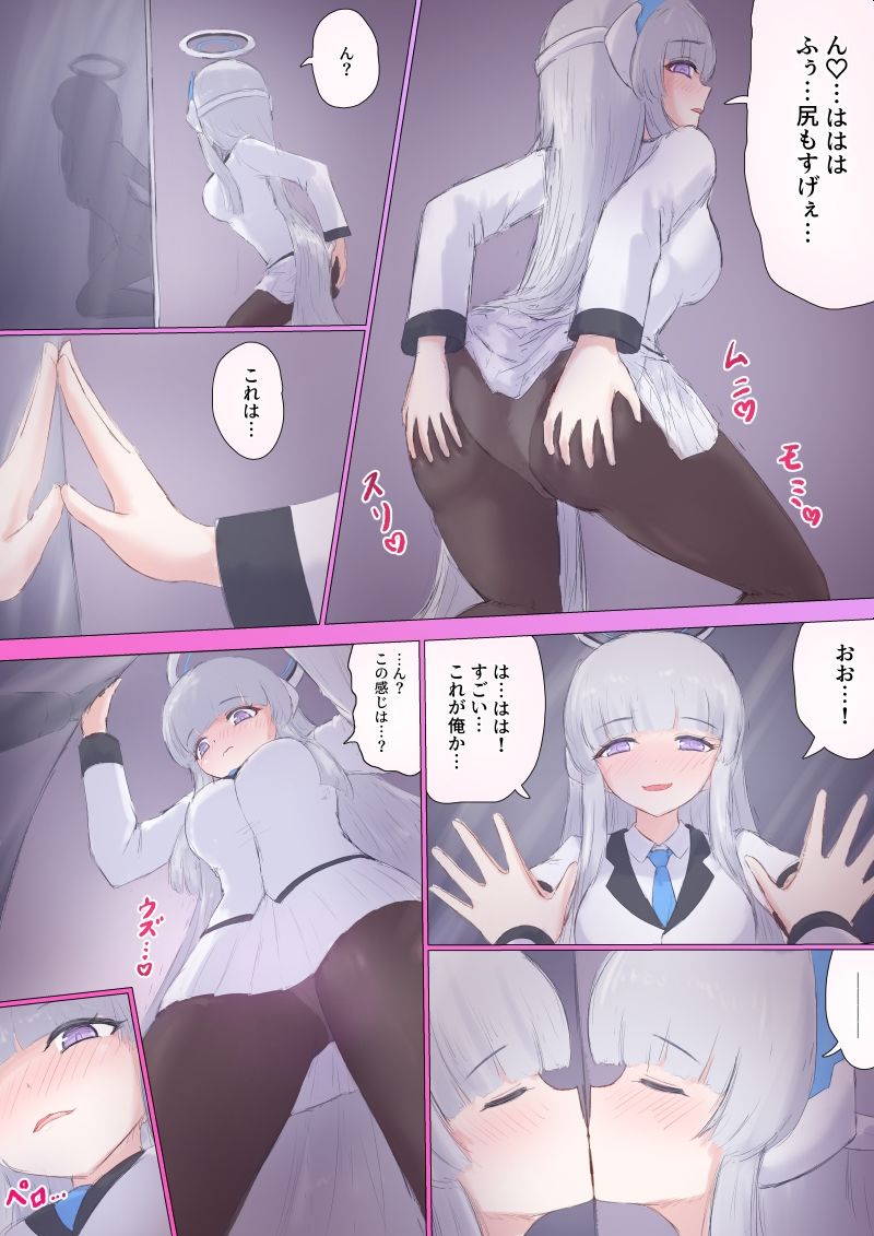 ミレニアム学園セミナー書記 入れ替わり強奪 画像3