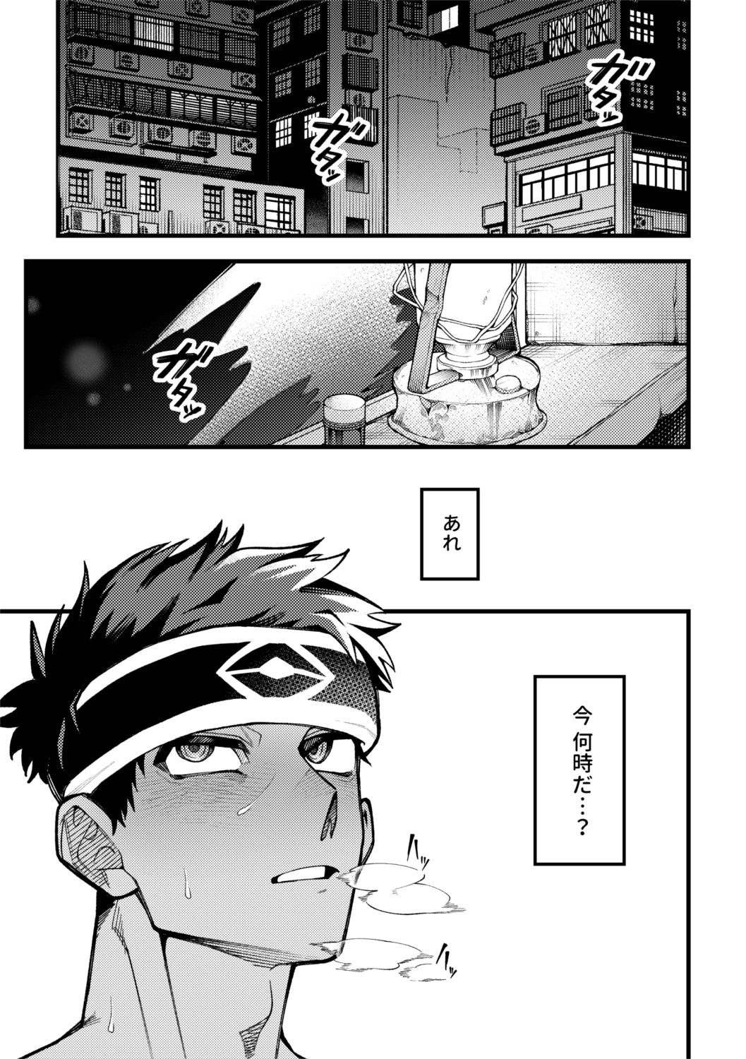 悪酔いcondolence 画像2