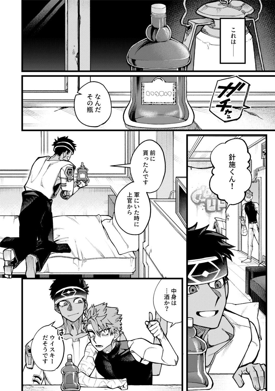 悪酔いcondolence 画像5