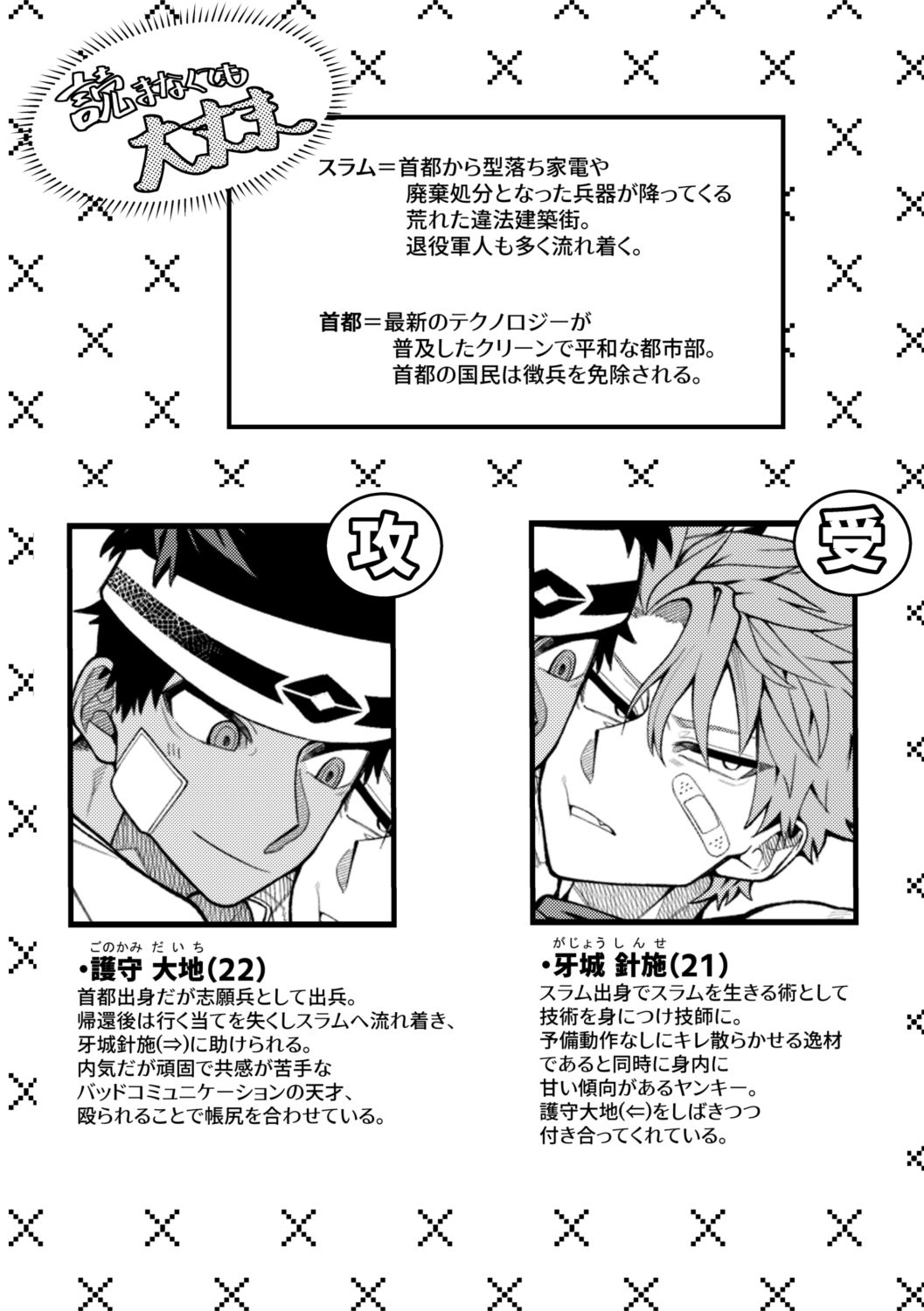 悪酔いcondolence 画像7