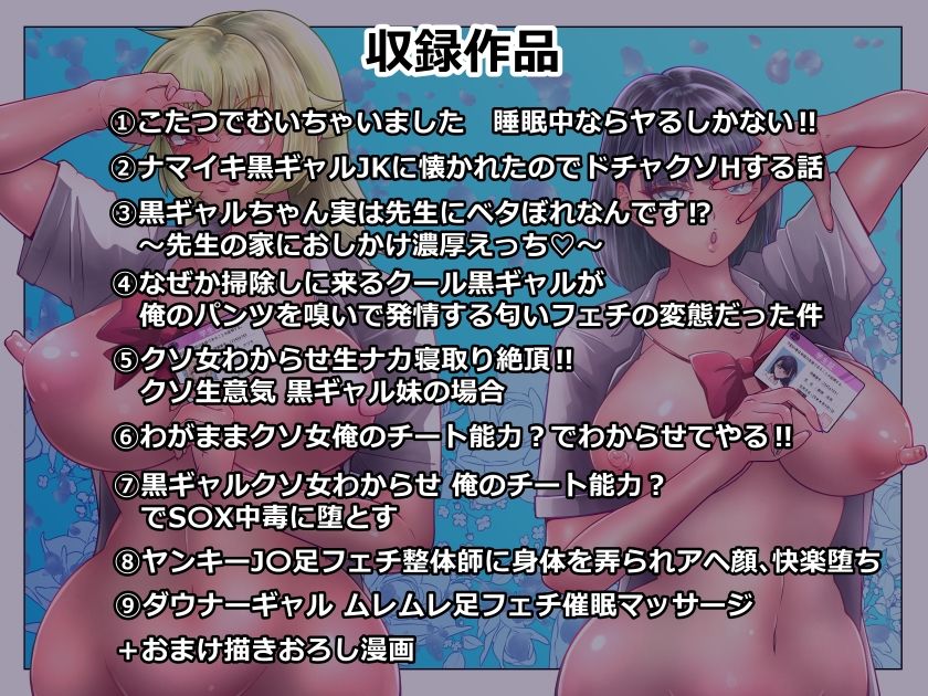 制服ギャル絶頂快楽堕ち総集編 画像1