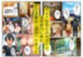 寝取られアスナ〜温泉でデカチンに堕とされる話