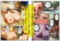 寝取られアスナ〜温泉でデカチンに堕とされる話