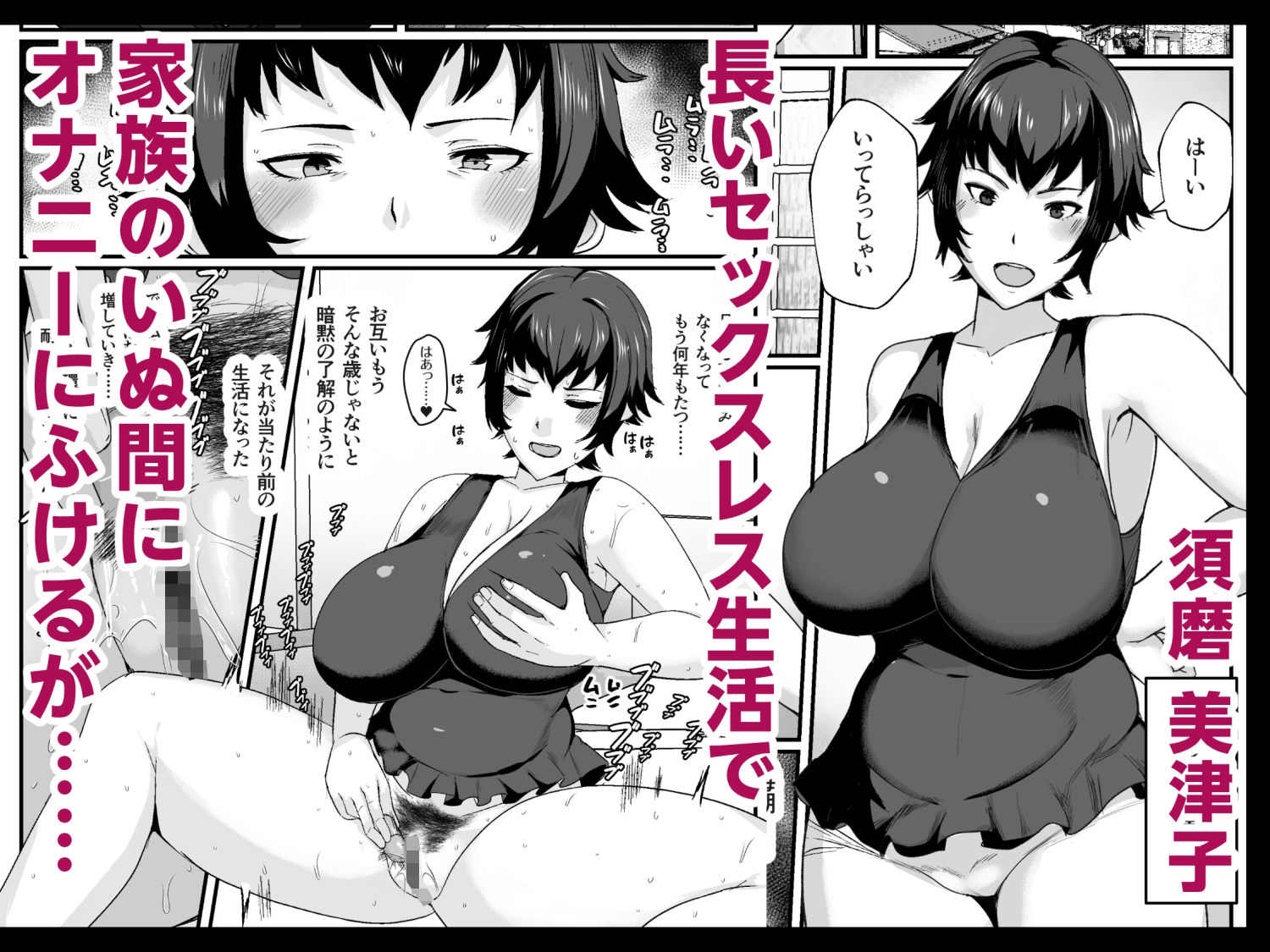 母さんの性欲処理をしてあげよう 熟女