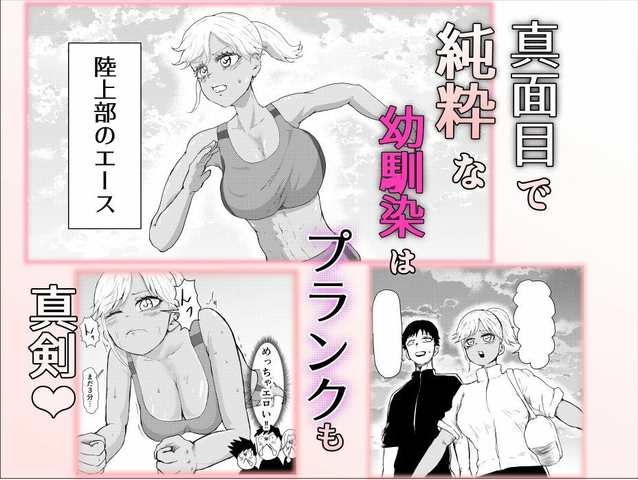 スポーツ少女が翻弄されるアドベンチャーゲームの新作