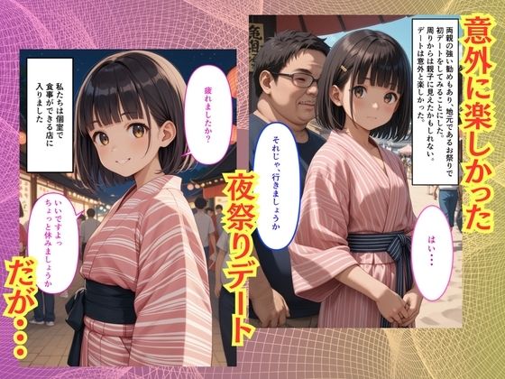 【500枚】まだ女子校生なのに親同士で結婚を決められた地主さんの45歳ニート息子に毎日中出しされています3