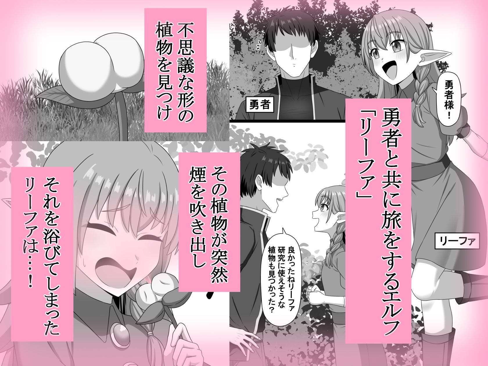 ヘコキグサ 画像2