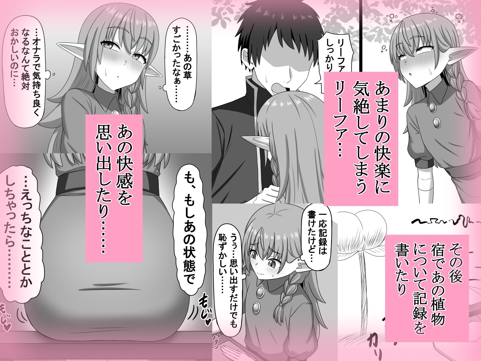 ヘコキグサ 画像4