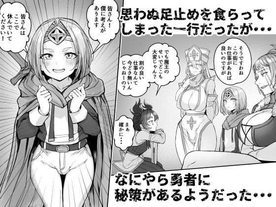 【無料エロ漫画】d_750218 男の娘勇者の秘密の副業(黒モグ帝国)