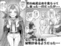 男の娘勇者の秘密の副業