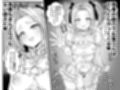 男の娘勇者の秘密の副業