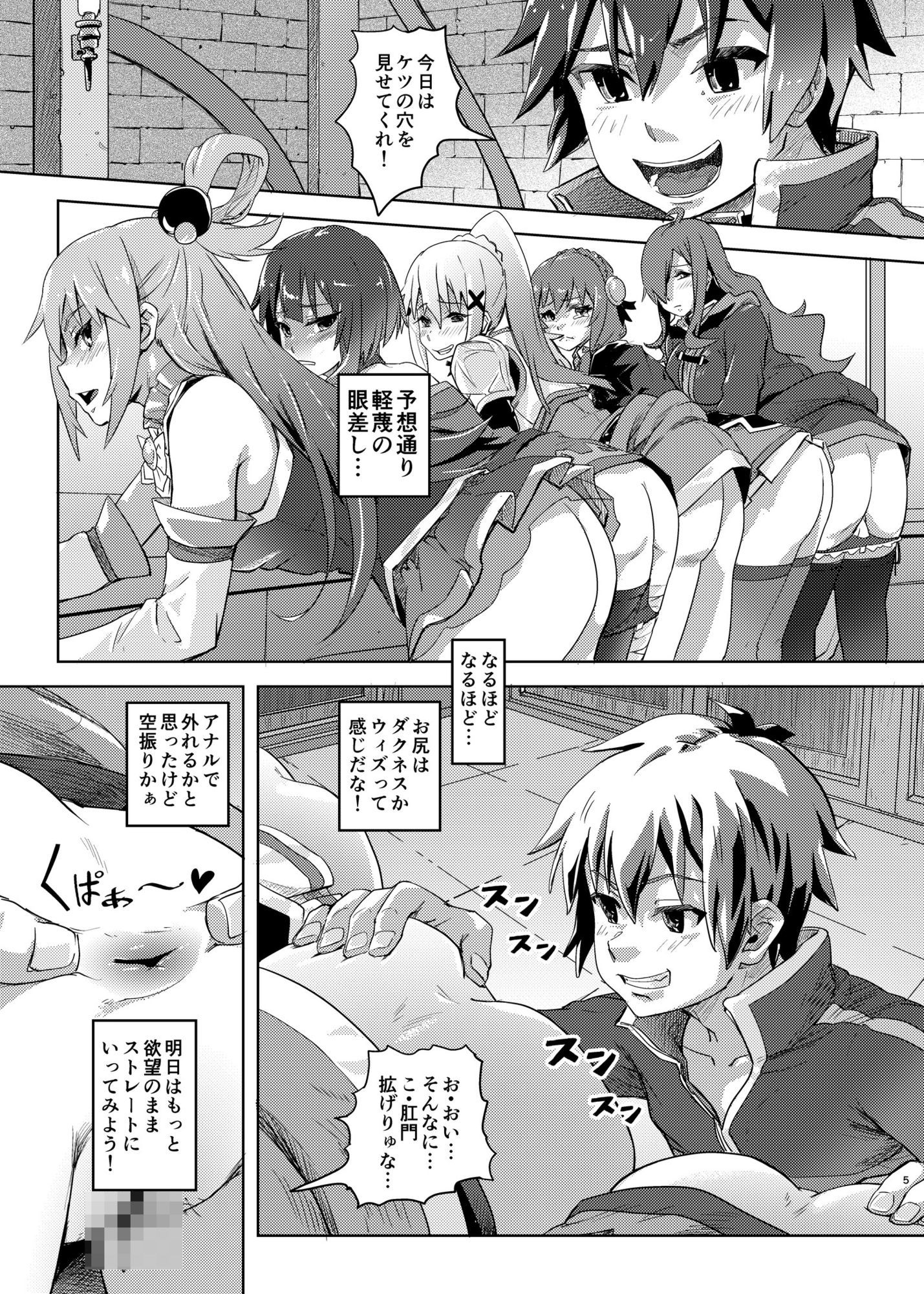 呪いのチョーカーで囚われたカズマと5人の女達によるエロスと葛藤の物語