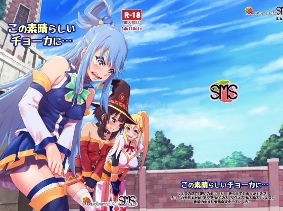 この素晴らしいチョーカーに…1のタイトル画像